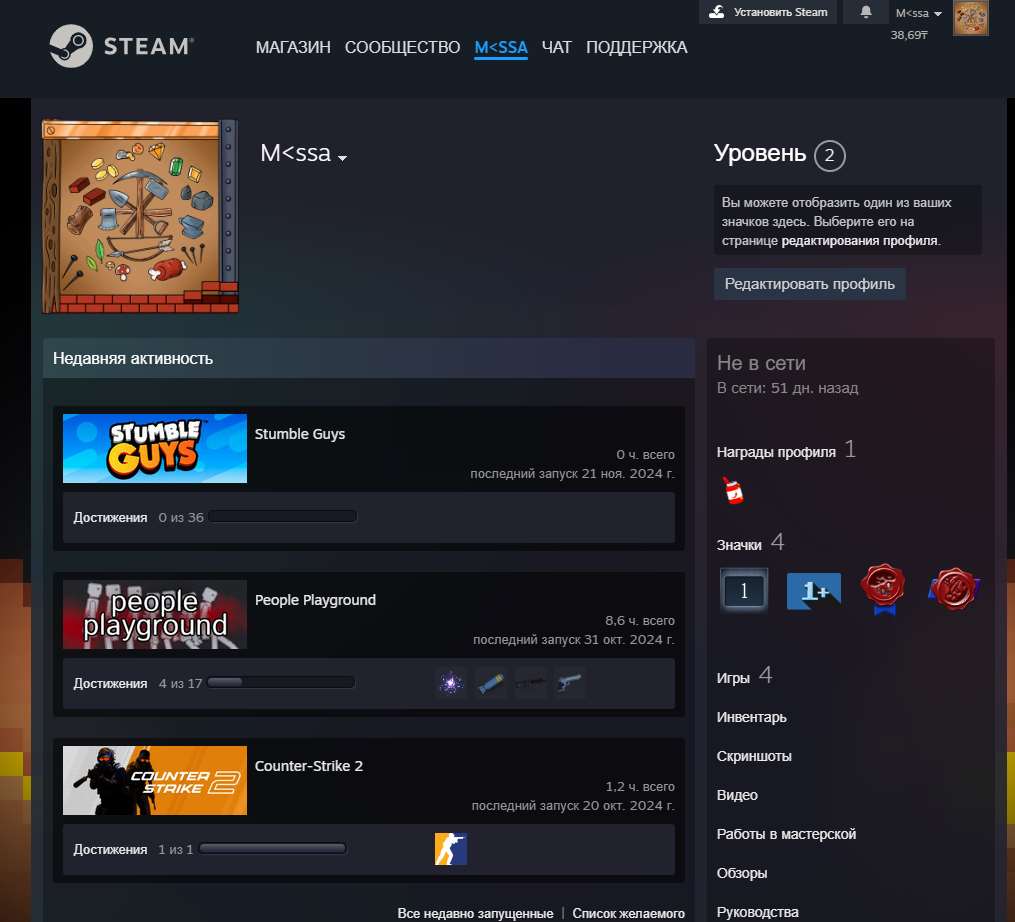 продажа аккаунта к игре Just Cause 3